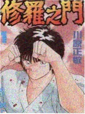 西游笑传 热度第五